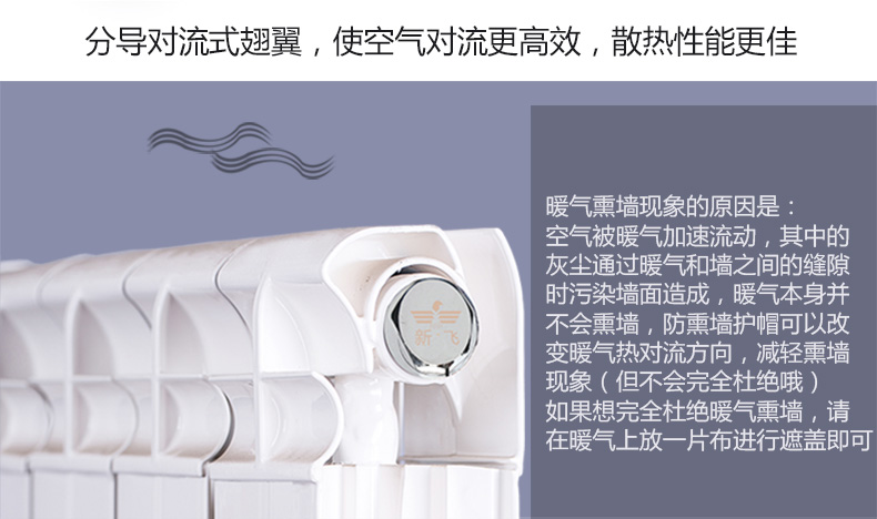 銅鋁<a href='/' title='暖氣片' style='color: rgb(192, 0, 0); text-decoration: underline;'>暖氣片</a>細(xì)節(jié)展示3