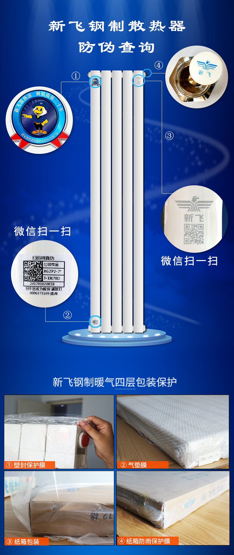 防偽(帶包裝)-2-9