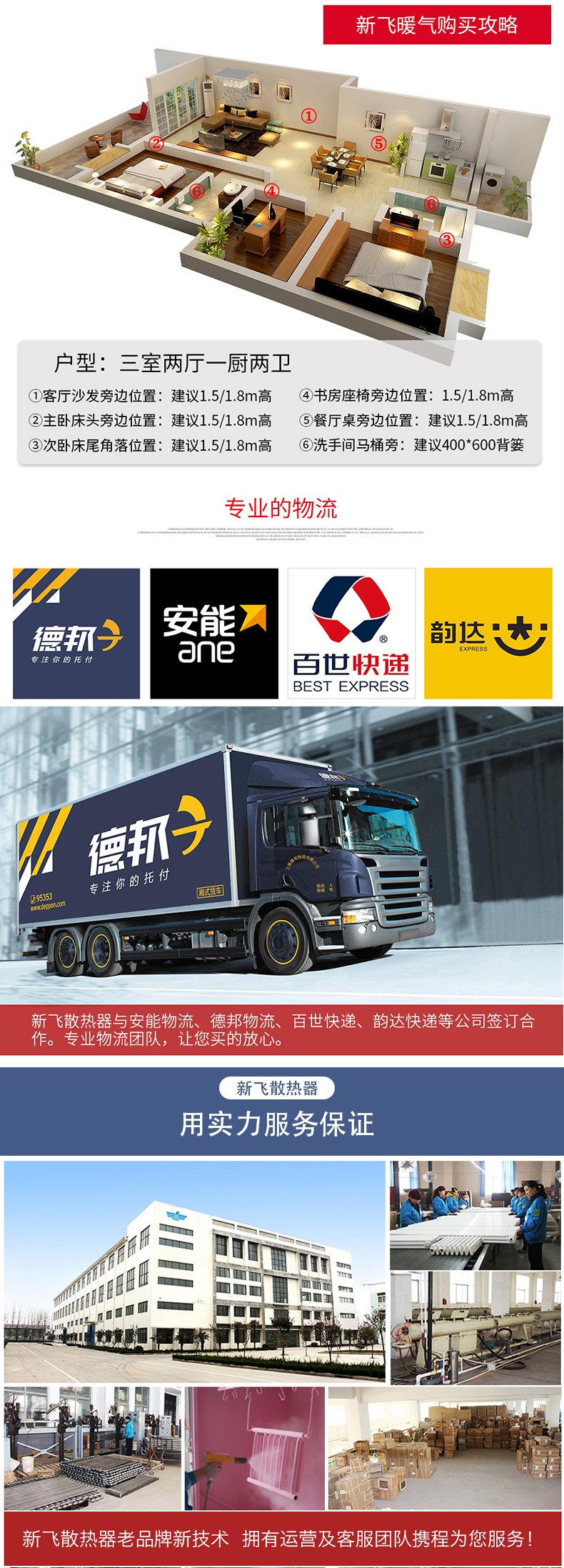 鋼制橫衛(wèi)浴_09